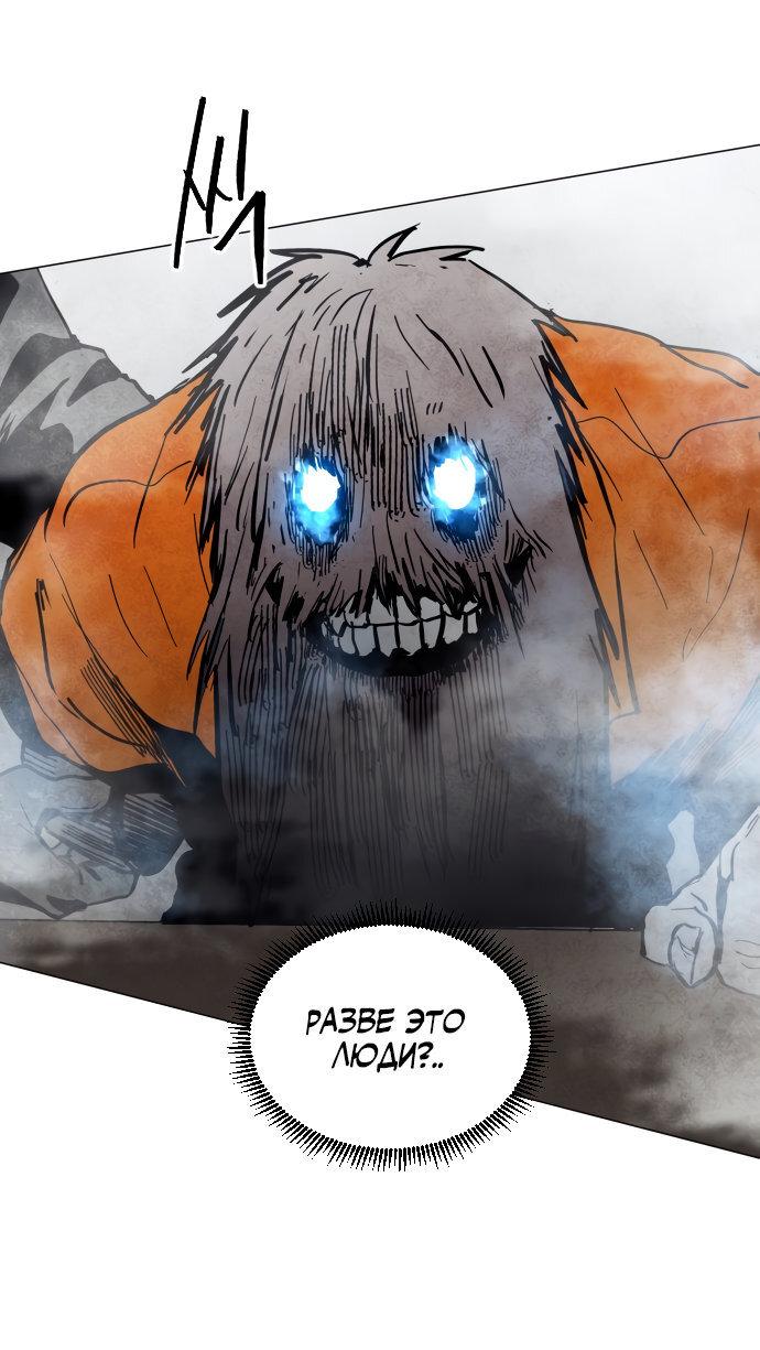 Манга Фогленд - Глава 0 Страница 62