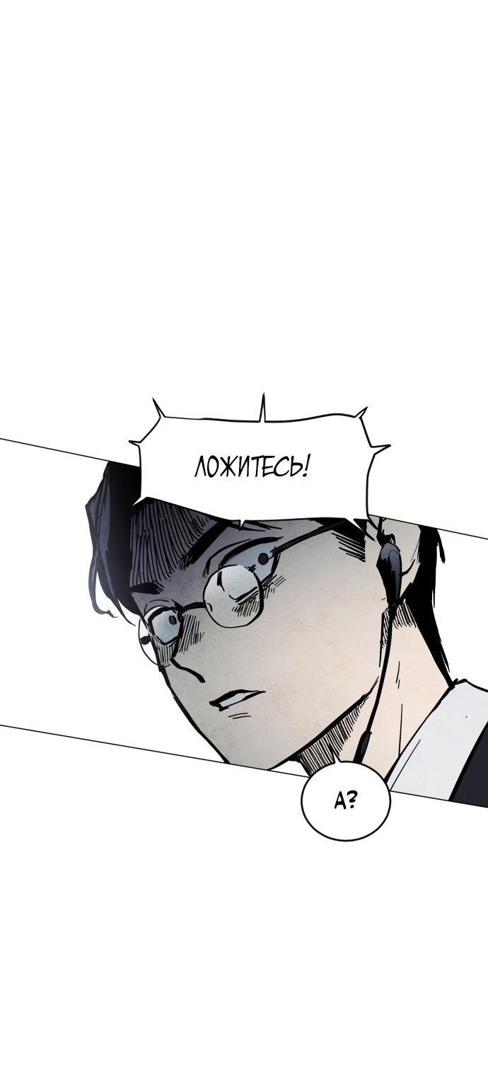 Манга Фогленд - Глава 0 Страница 109