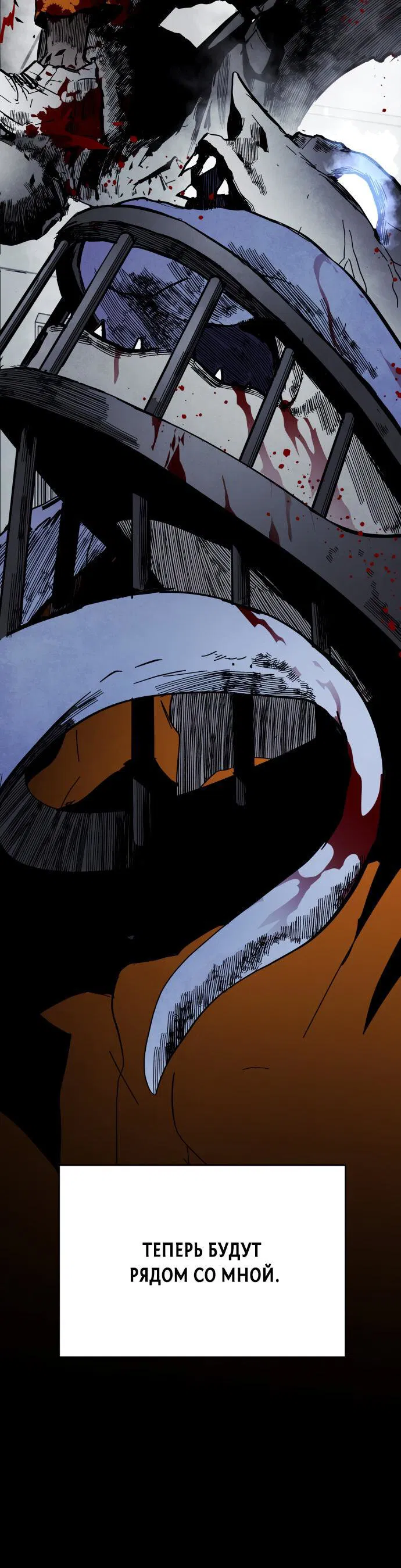 Манга Фогленд - Глава 0 Страница 123