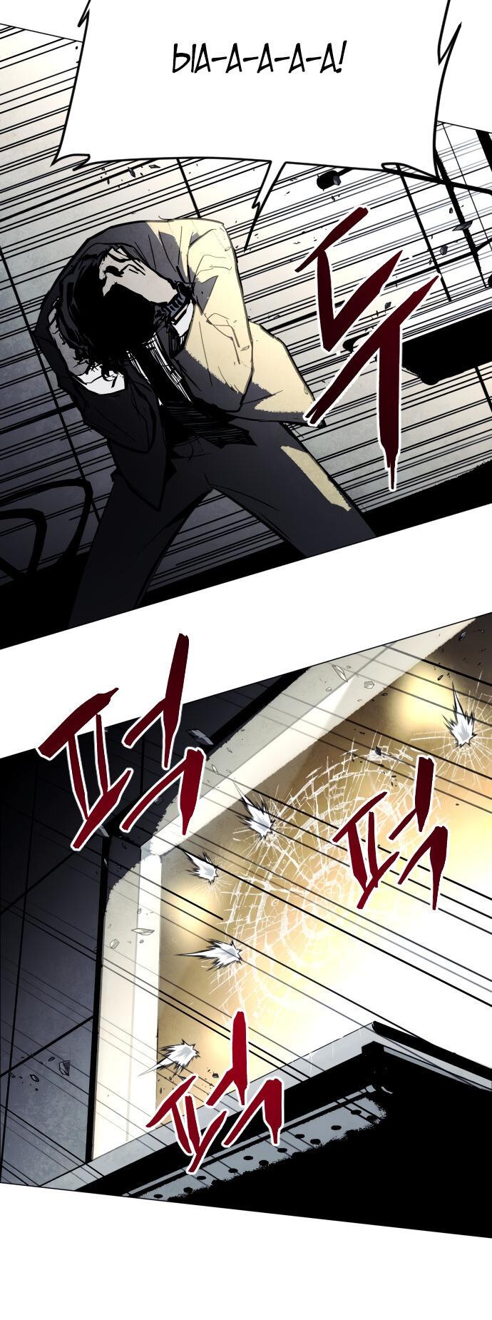 Манга Фогленд - Глава 0 Страница 112