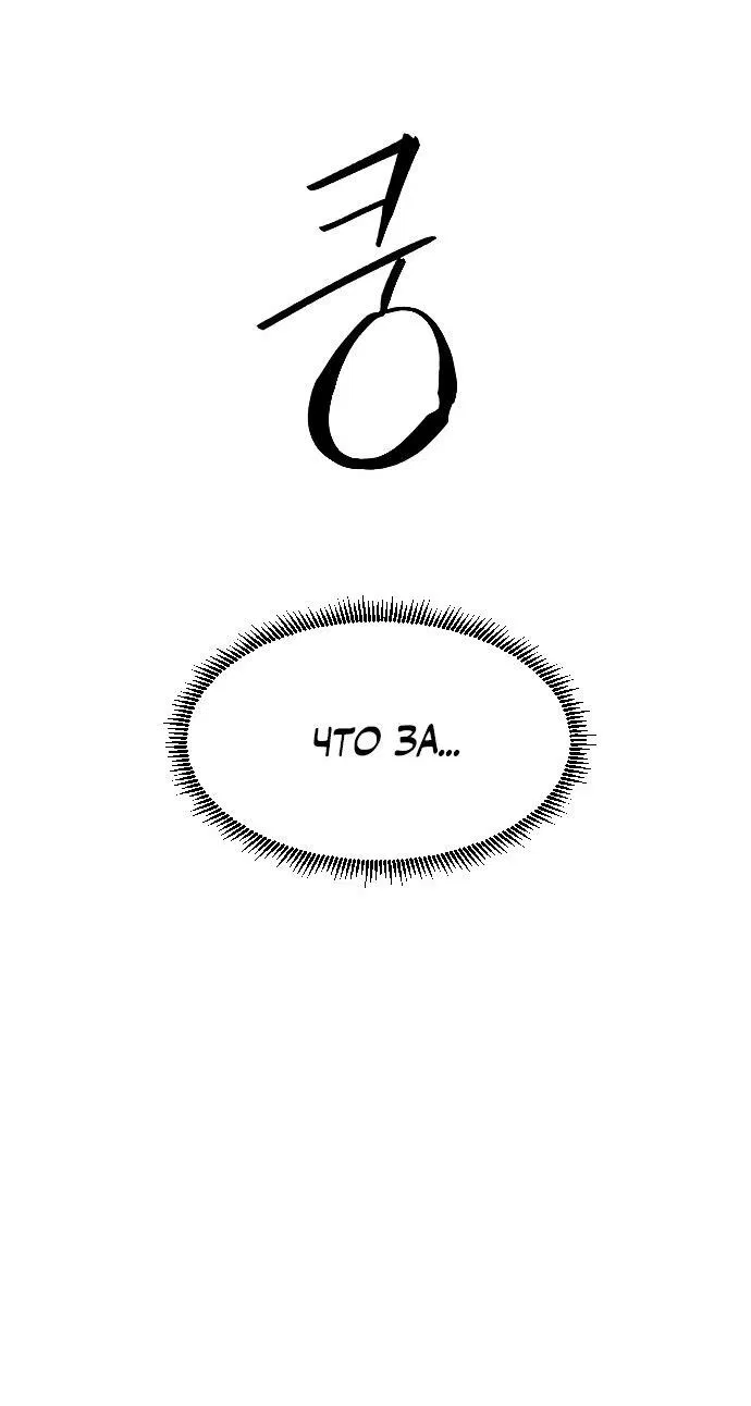 Манга Фогленд - Глава 0 Страница 60