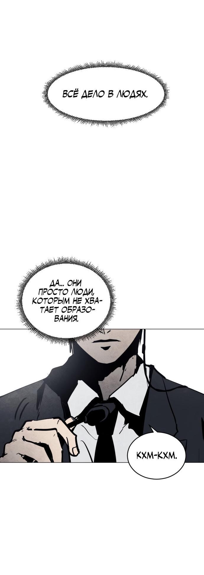 Манга Фогленд - Глава 0 Страница 68