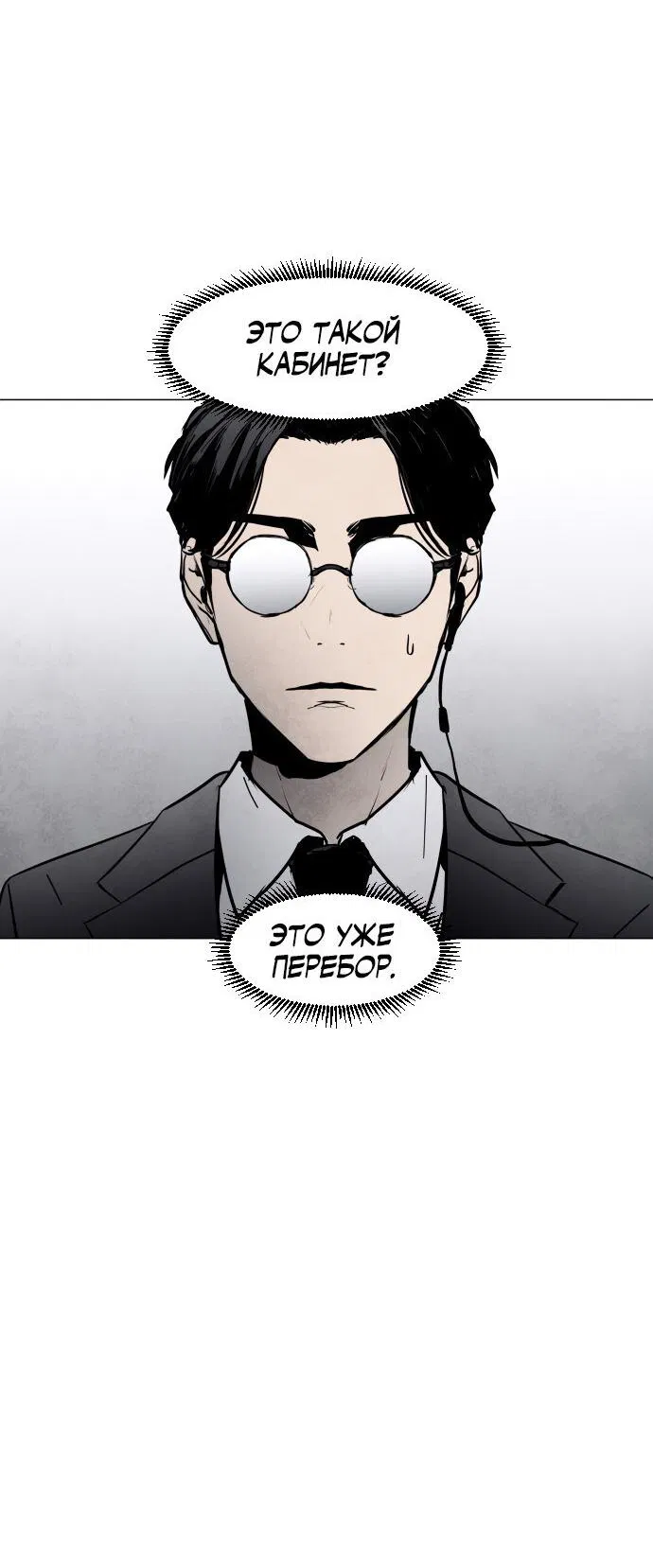 Манга Фогленд - Глава 0 Страница 48