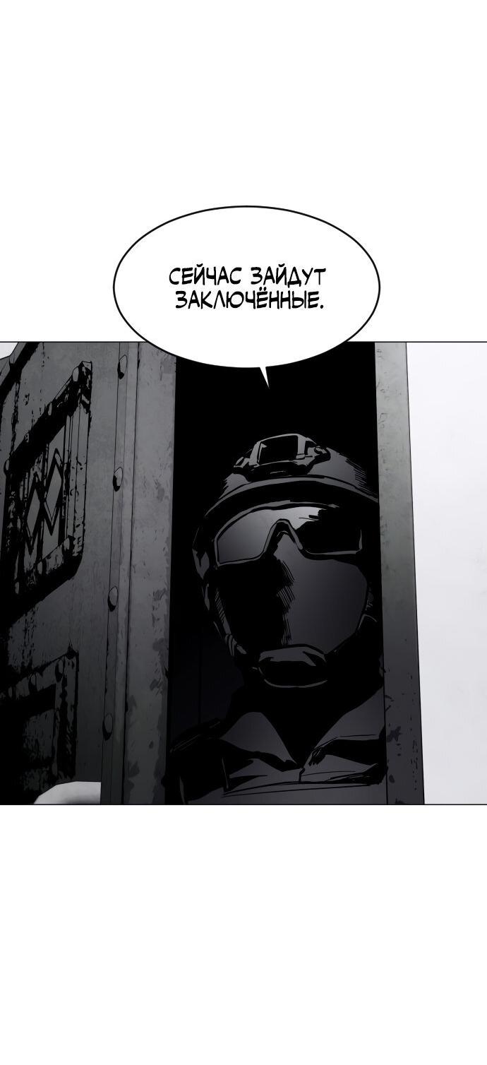 Манга Фогленд - Глава 0 Страница 51