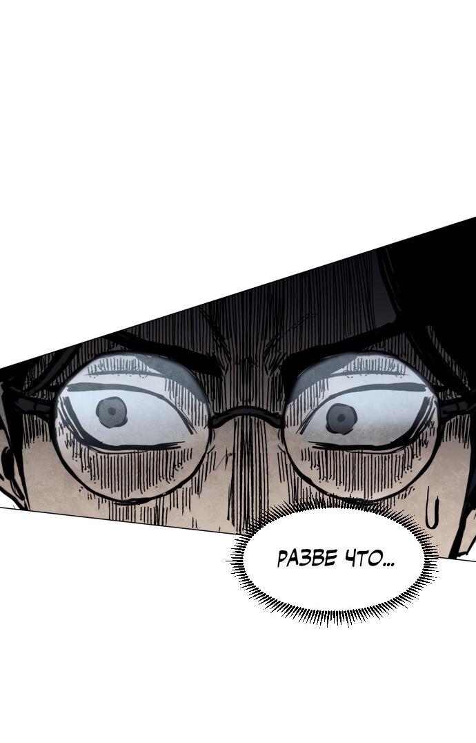 Манга Фогленд - Глава 0 Страница 64