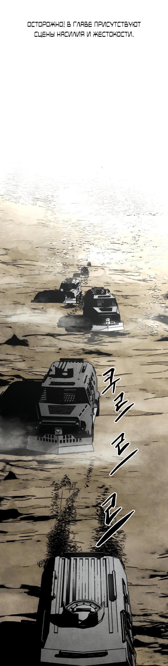 Манга Фогленд - Глава 0 Страница 1