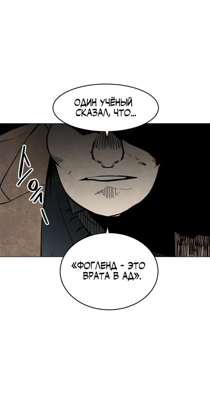 Манга Фогленд - Глава 0 Страница 19