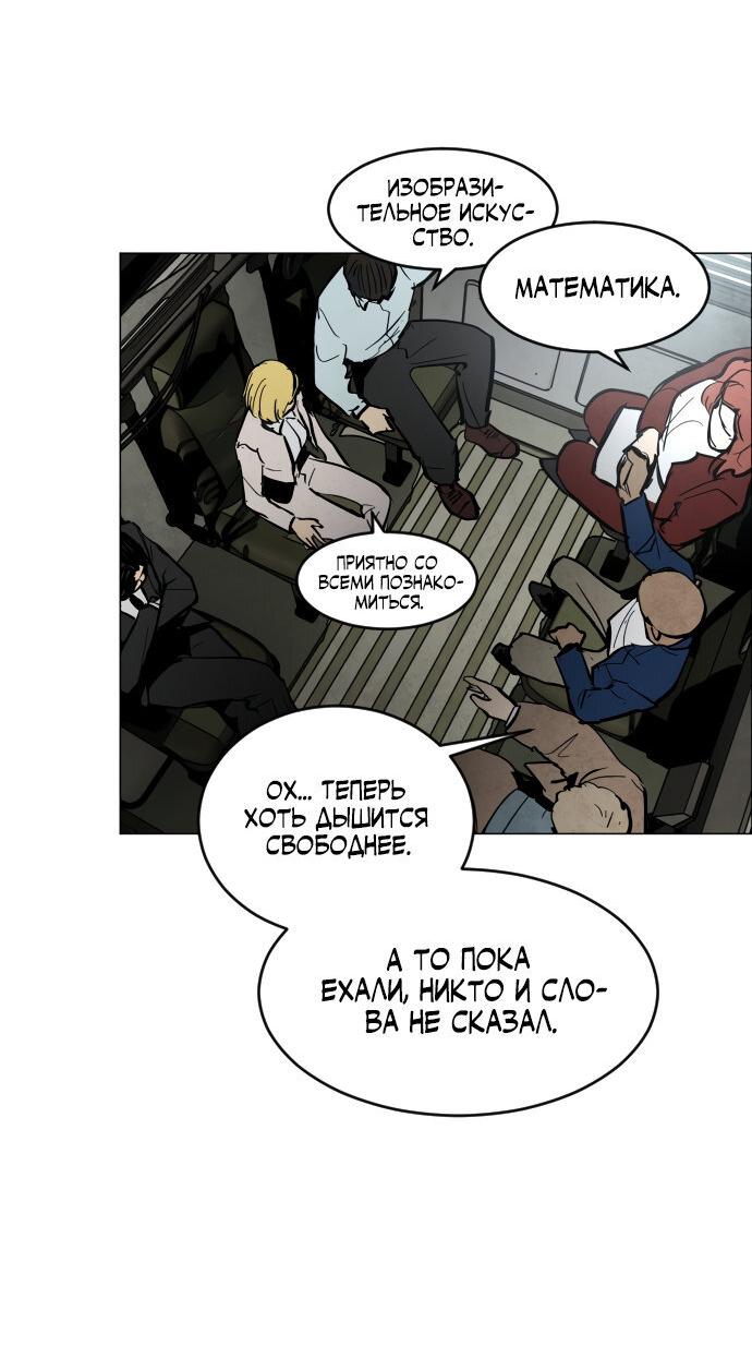 Манга Фогленд - Глава 0 Страница 10