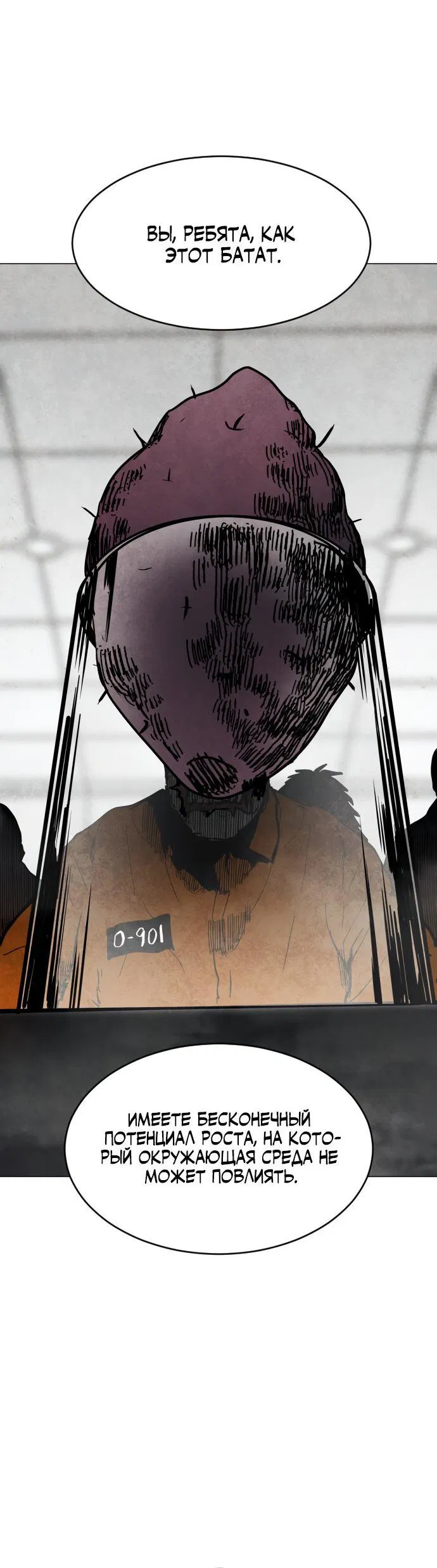 Манга Фогленд - Глава 0 Страница 84