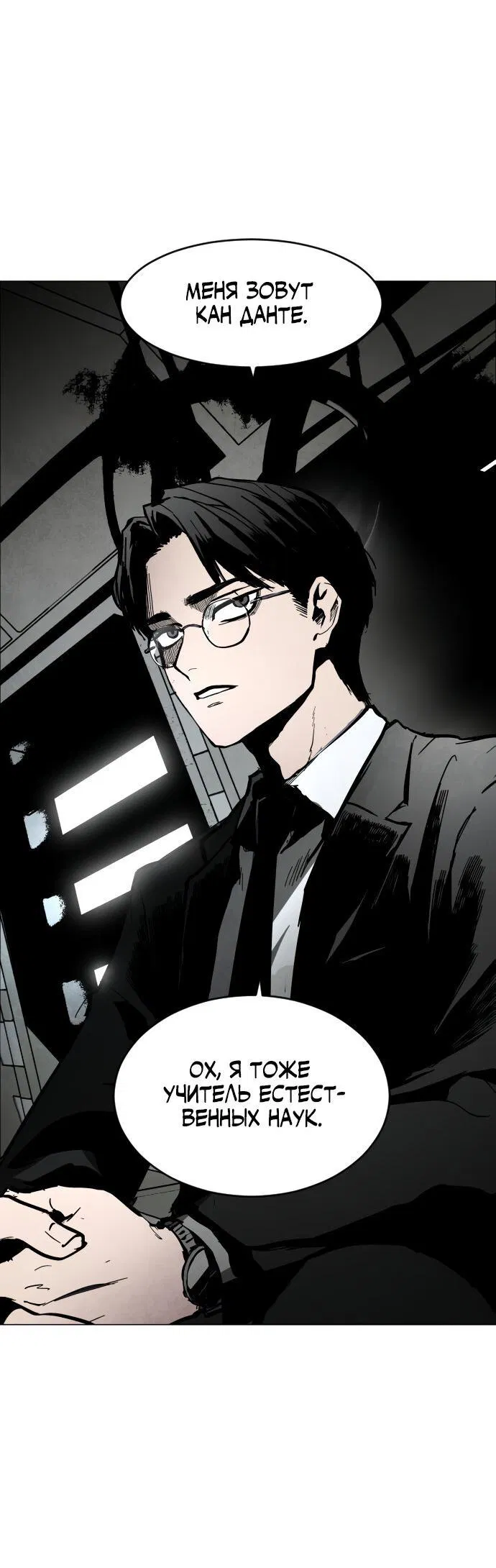 Манга Фогленд - Глава 0 Страница 7