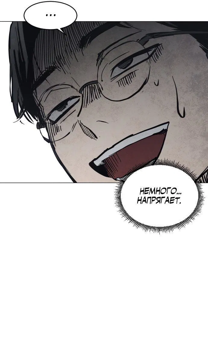 Манга Фогленд - Глава 0 Страница 74