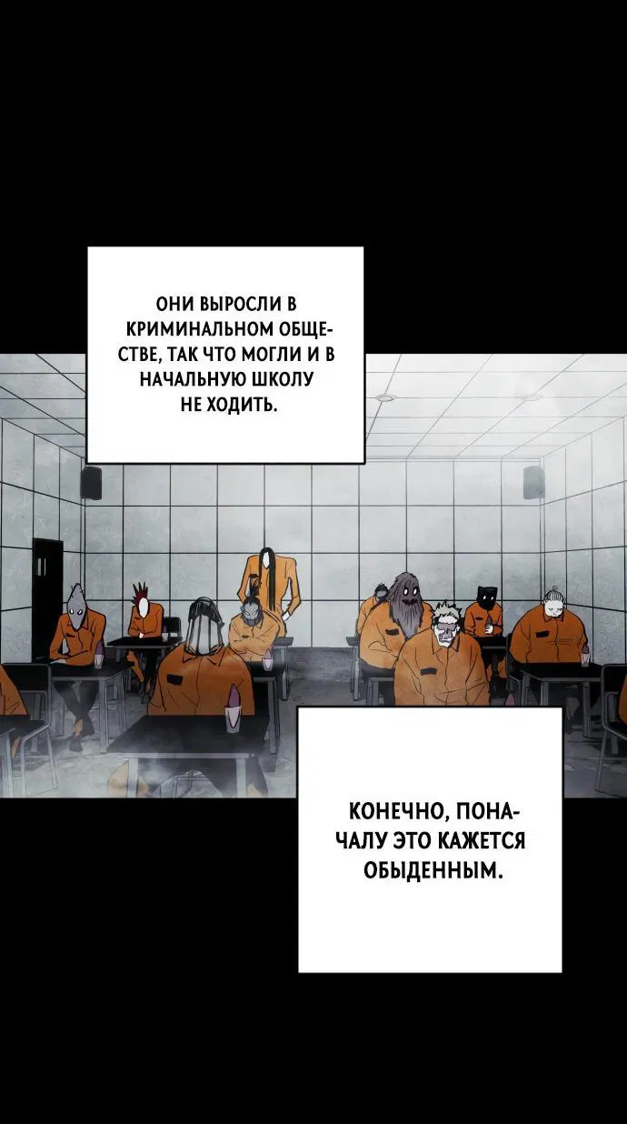 Манга Фогленд - Глава 0 Страница 80