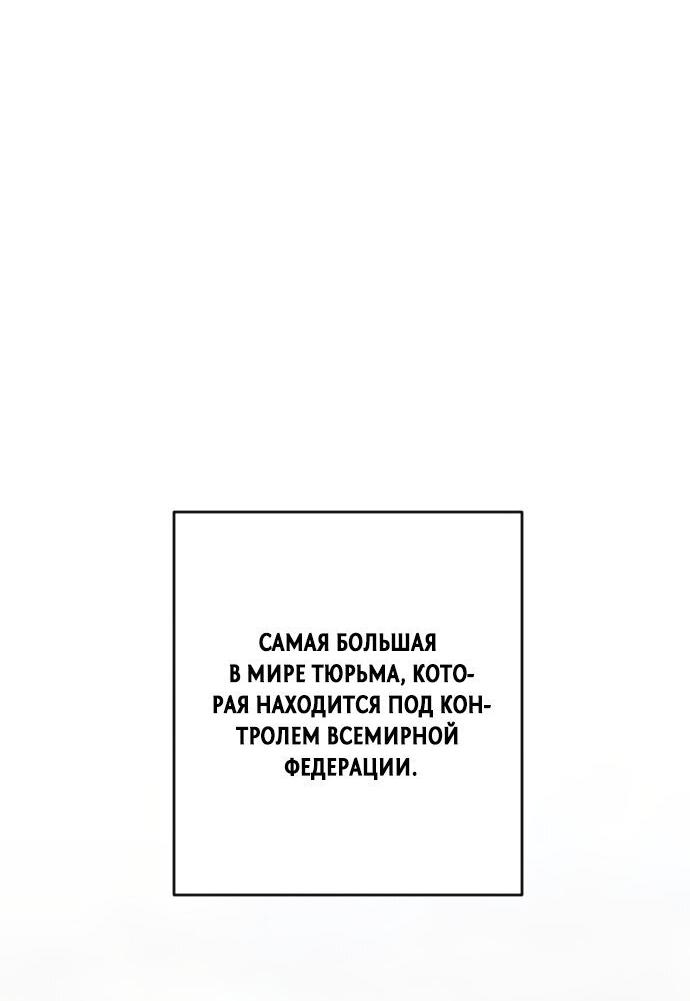 Манга Фогленд - Глава 0 Страница 32