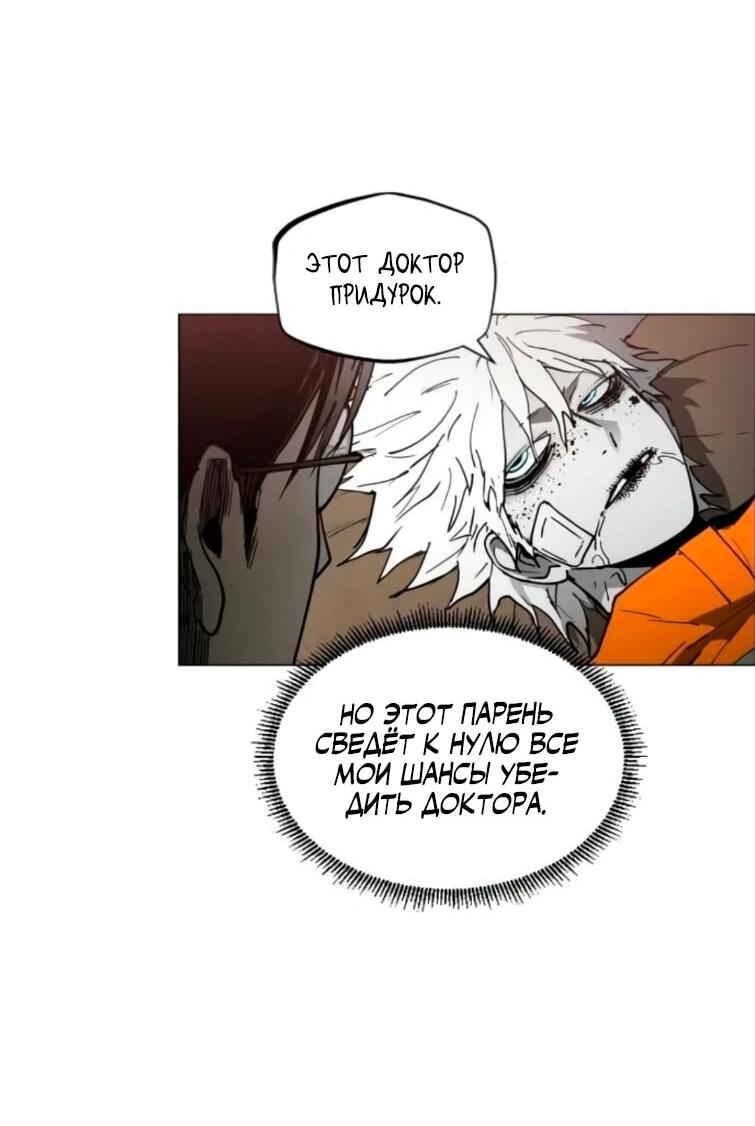 Манга Фогленд - Глава 22 Страница 75