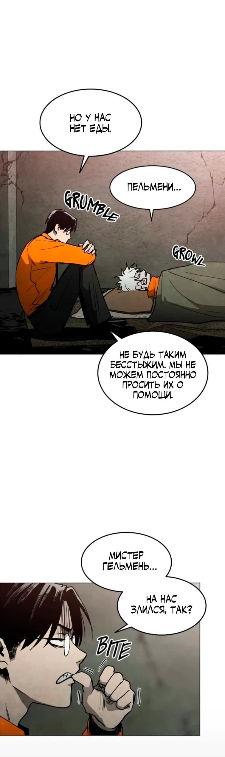 Манга Фогленд - Глава 22 Страница 62