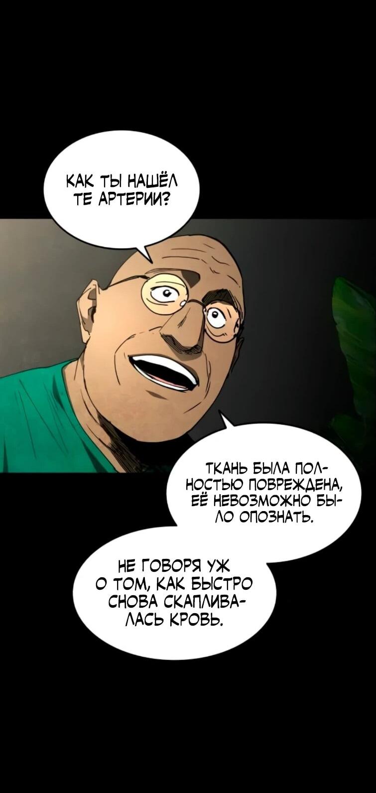 Манга Фогленд - Глава 22 Страница 32