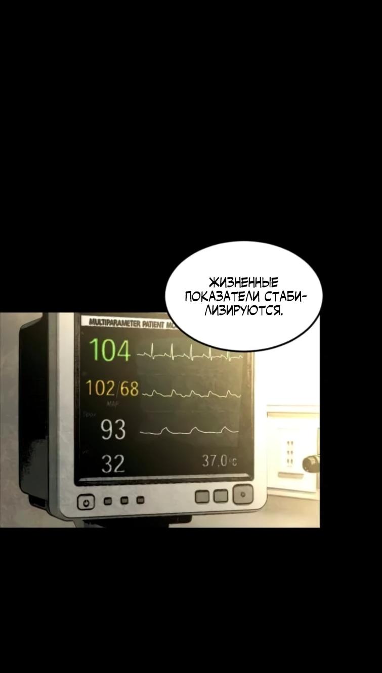 Манга Фогленд - Глава 22 Страница 27