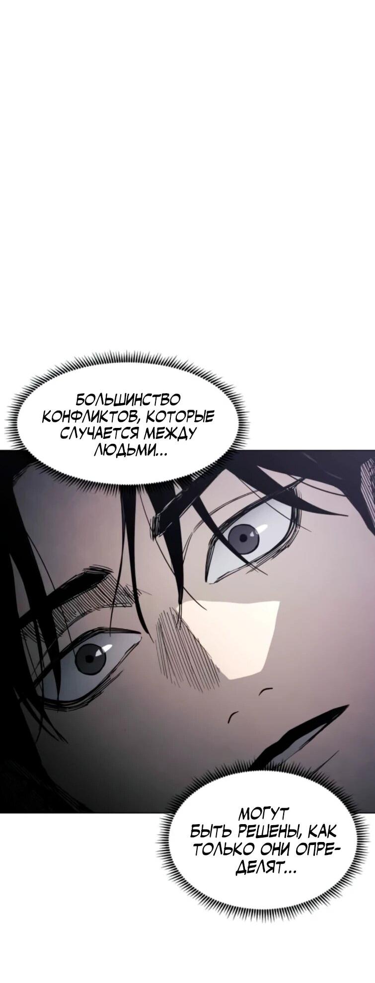 Манга Фогленд - Глава 22 Страница 94