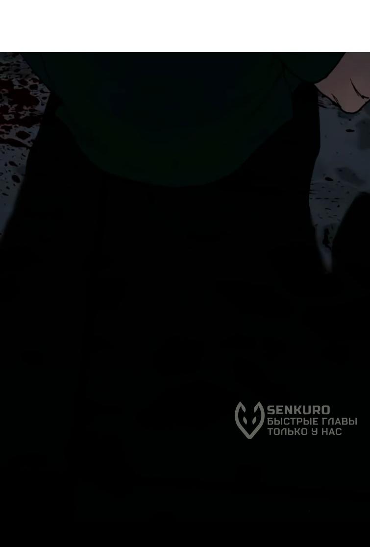 Манга Фогленд - Глава 22 Страница 45