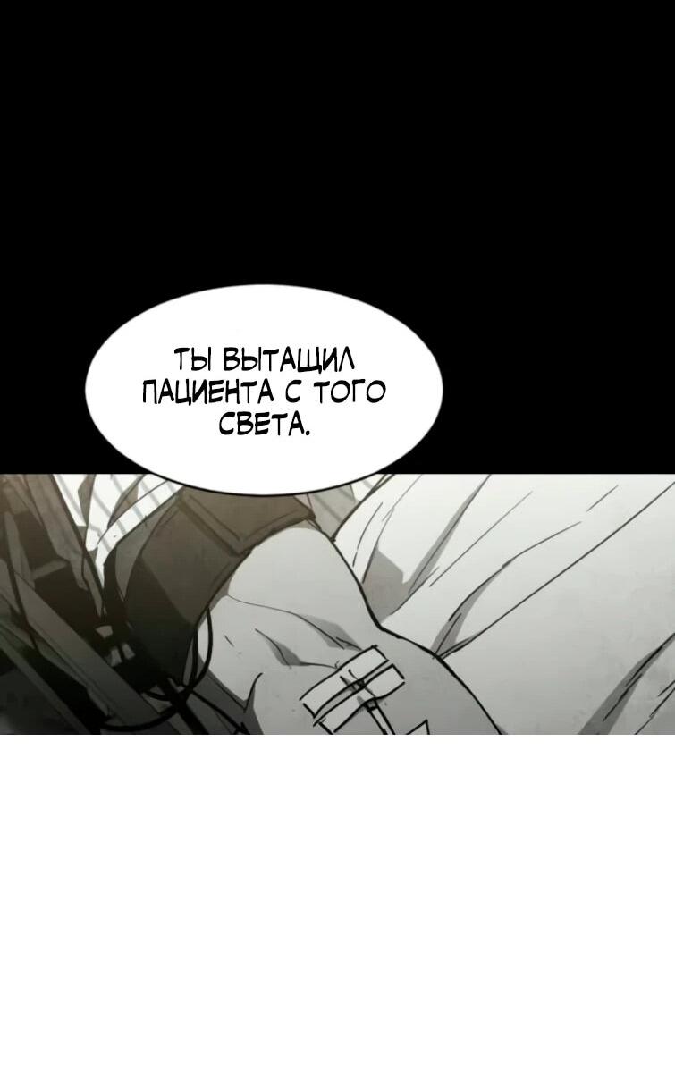 Манга Фогленд - Глава 22 Страница 36