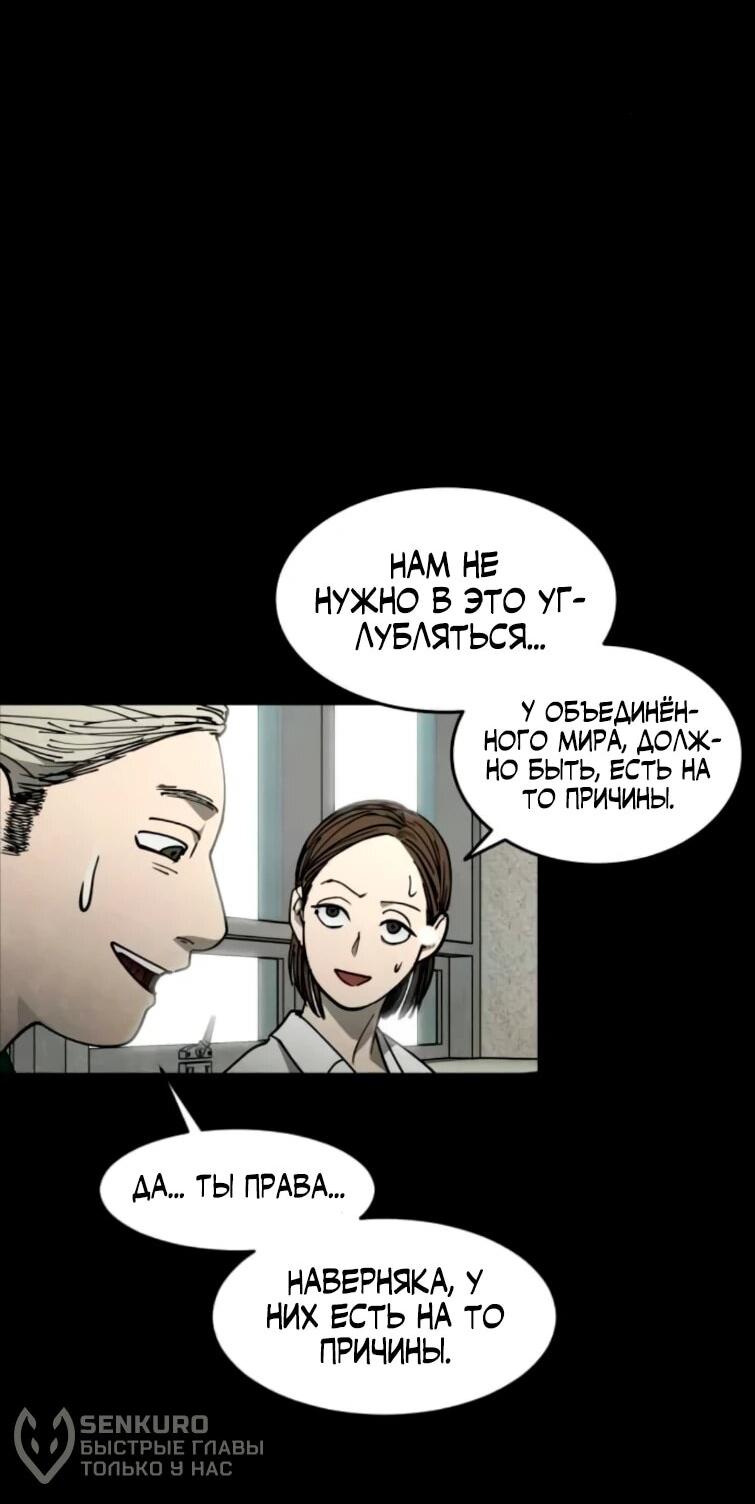 Манга Фогленд - Глава 22 Страница 10