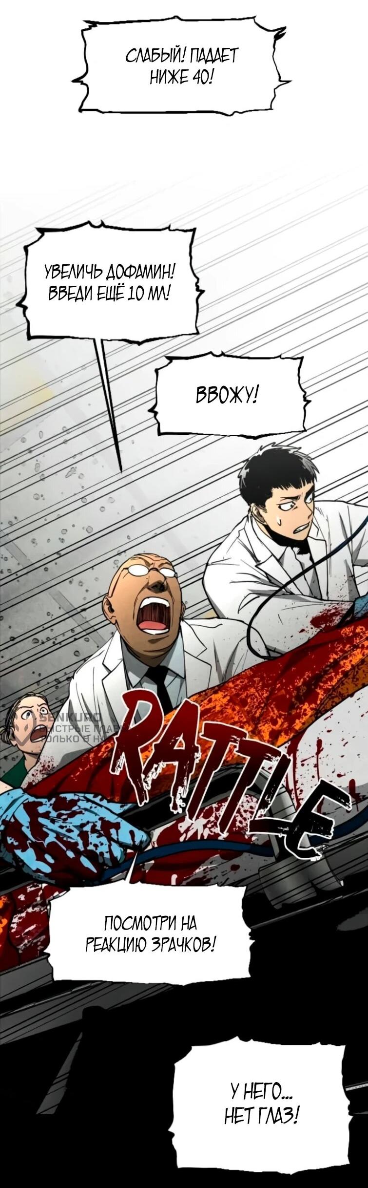 Манга Фогленд - Глава 22 Страница 15