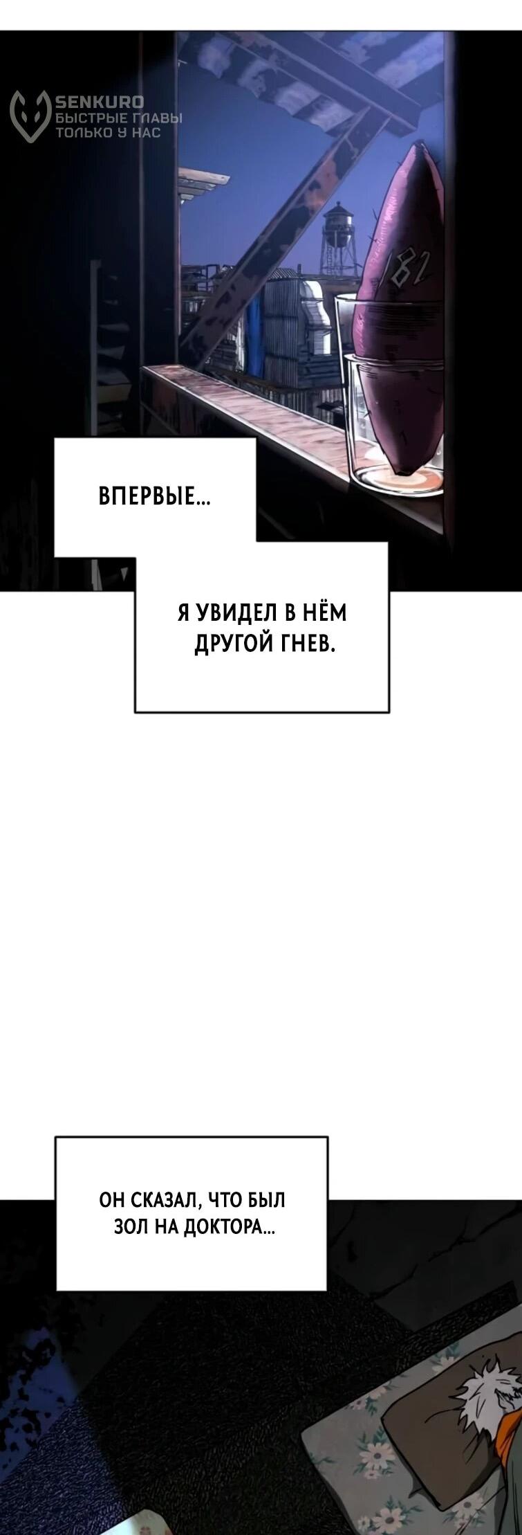 Манга Фогленд - Глава 22 Страница 83