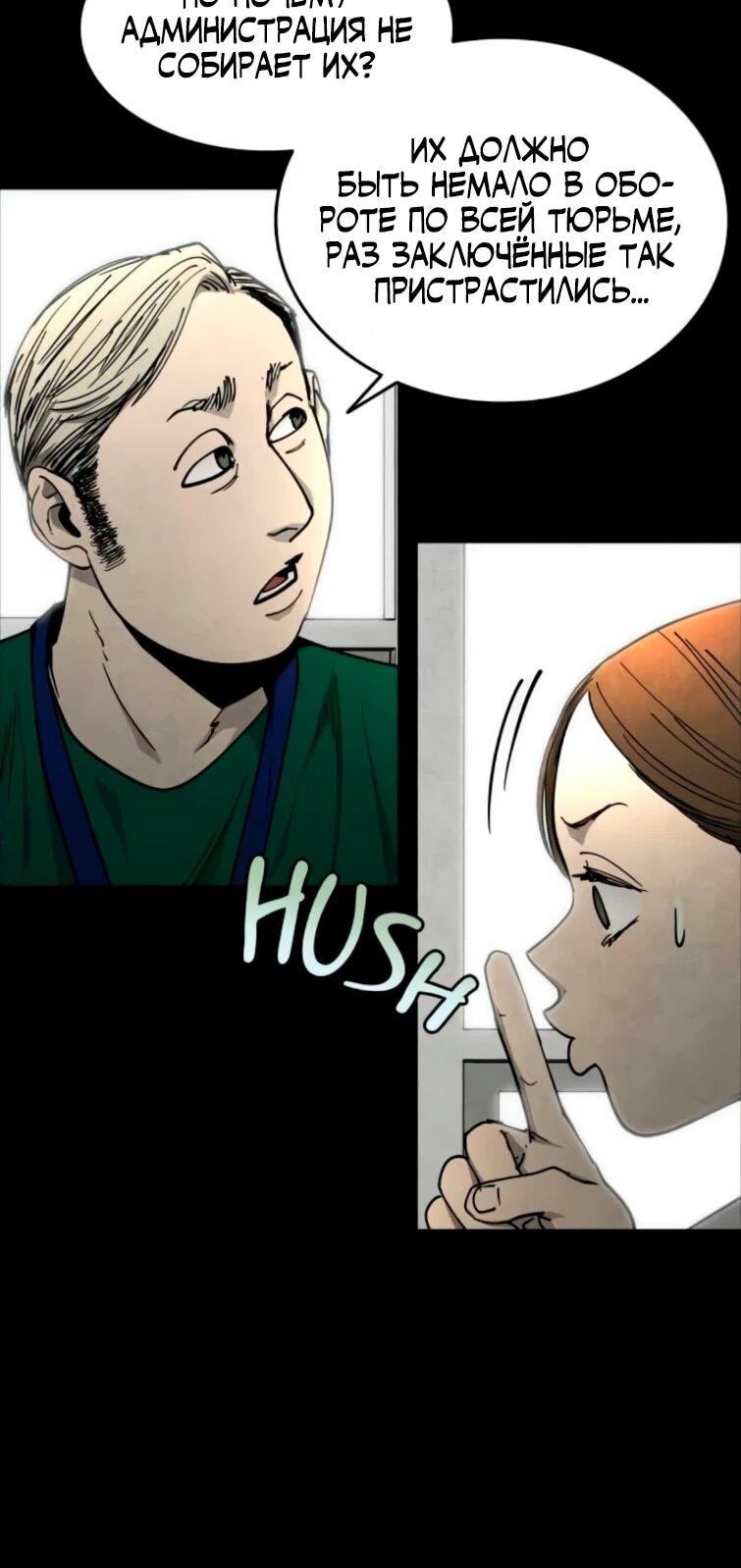 Манга Фогленд - Глава 22 Страница 7