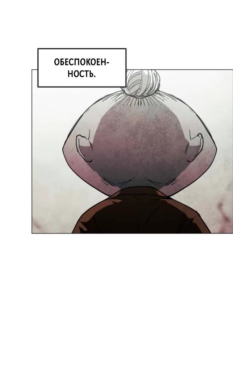 Манга Фогленд - Глава 22 Страница 92