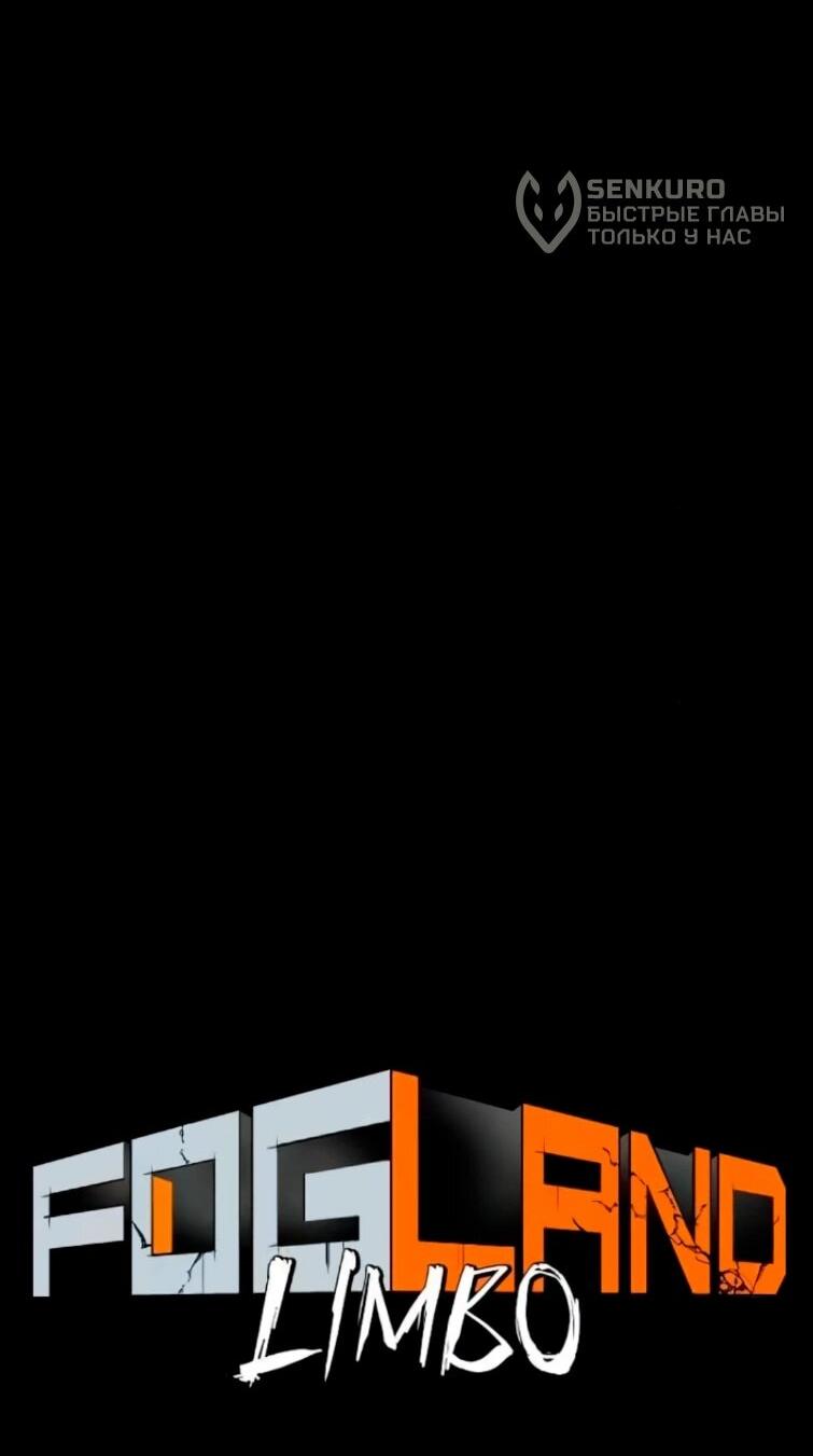 Манга Фогленд - Глава 22 Страница 19