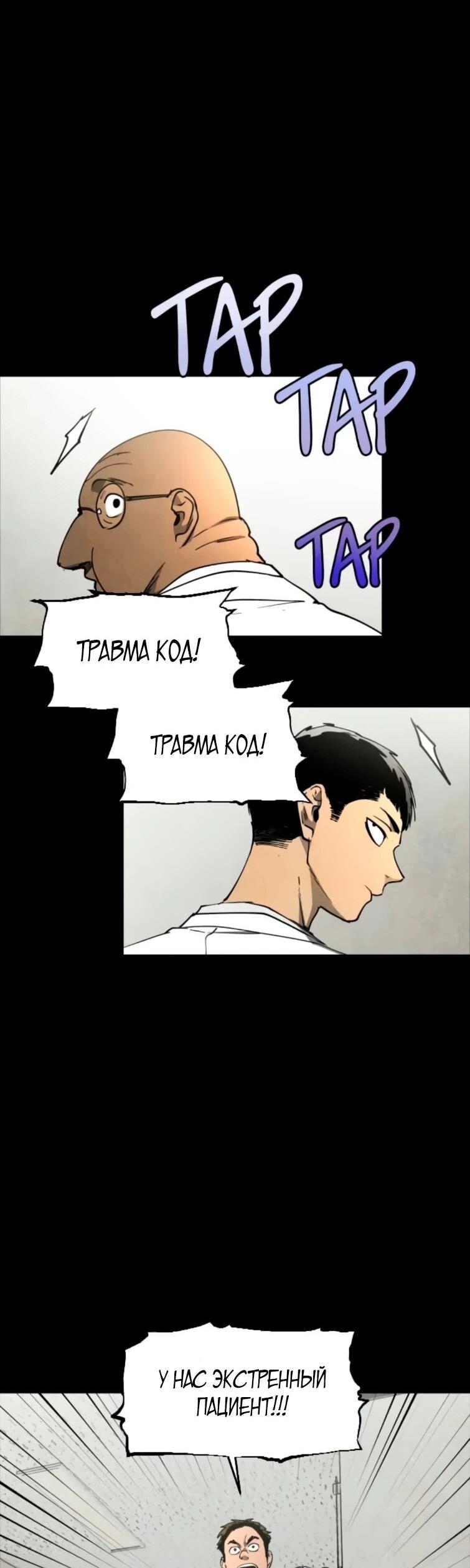 Манга Фогленд - Глава 22 Страница 12