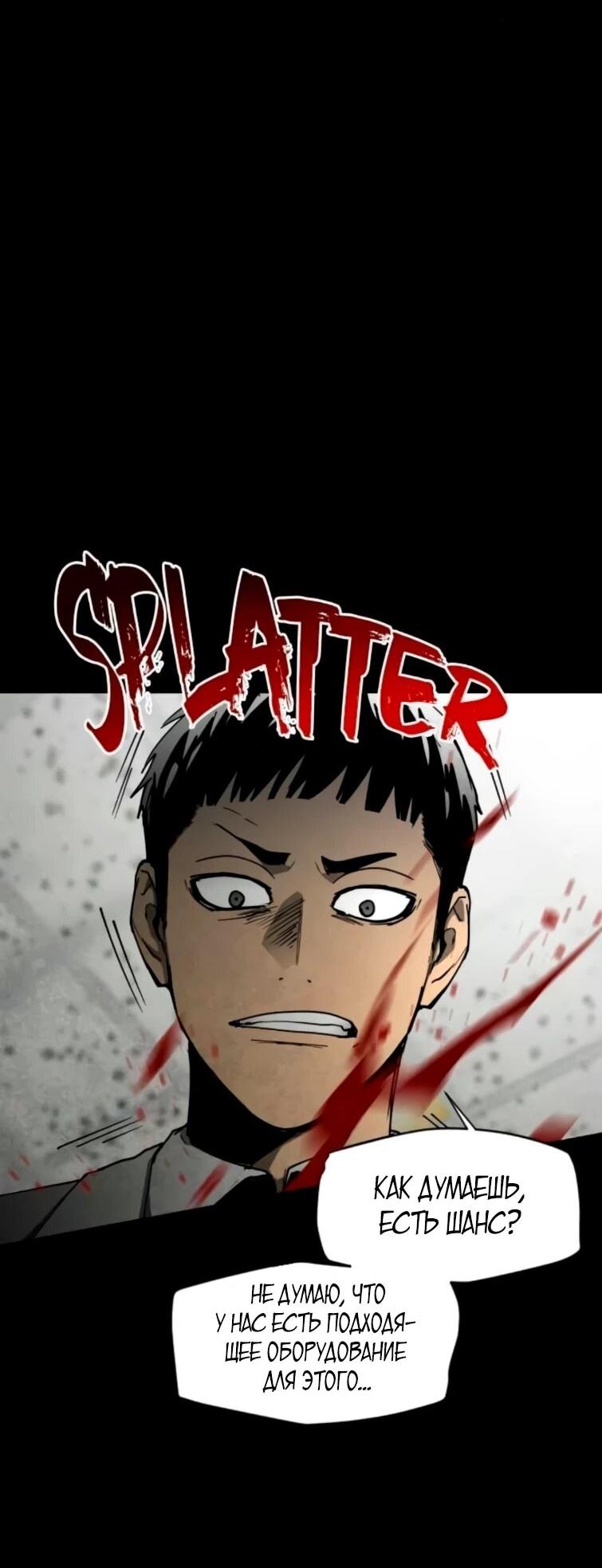 Манга Фогленд - Глава 22 Страница 16