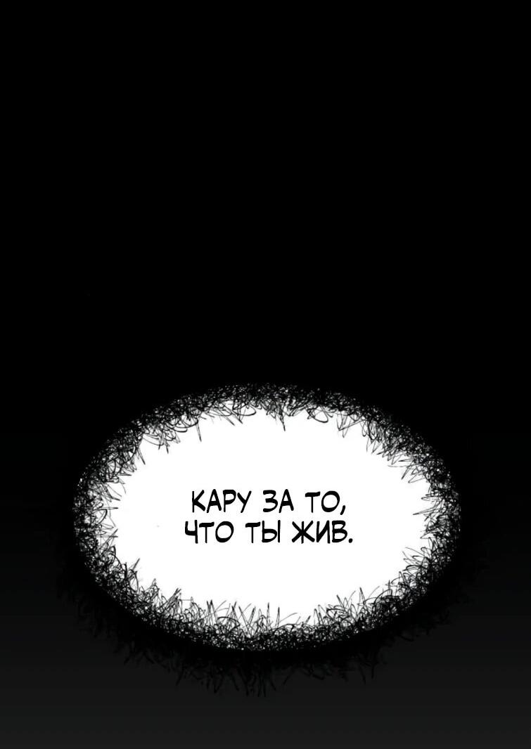 Манга Фогленд - Глава 22 Страница 54