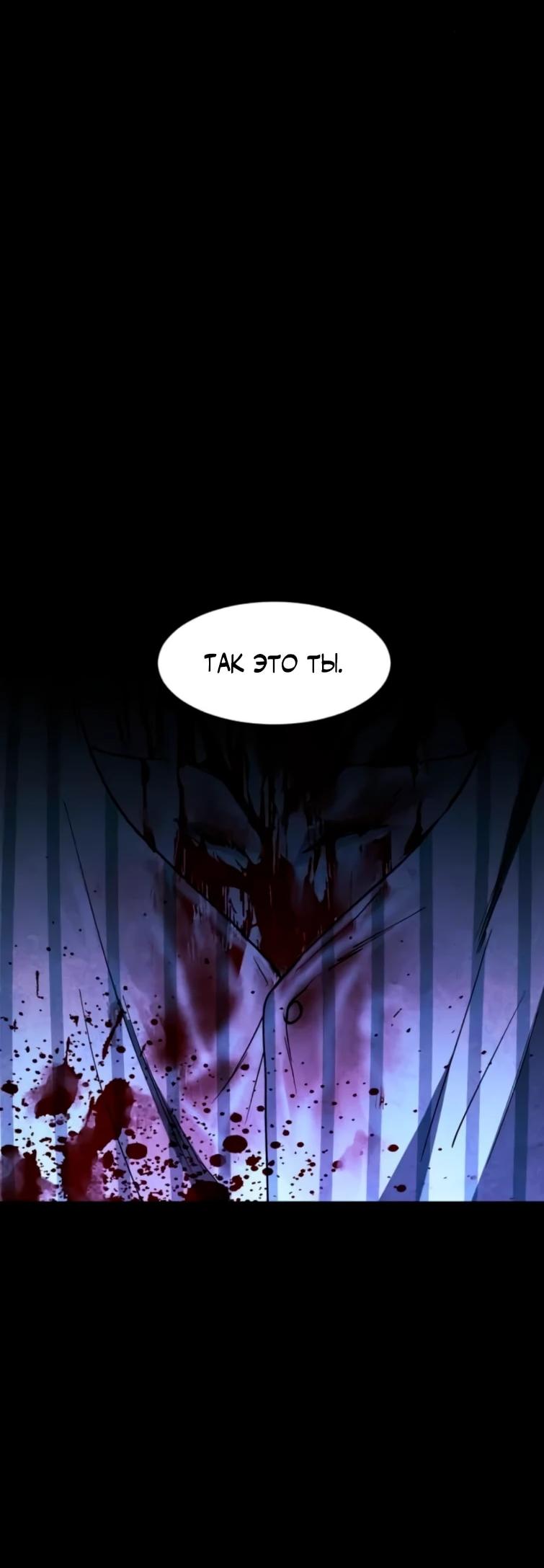 Манга Фогленд - Глава 22 Страница 47