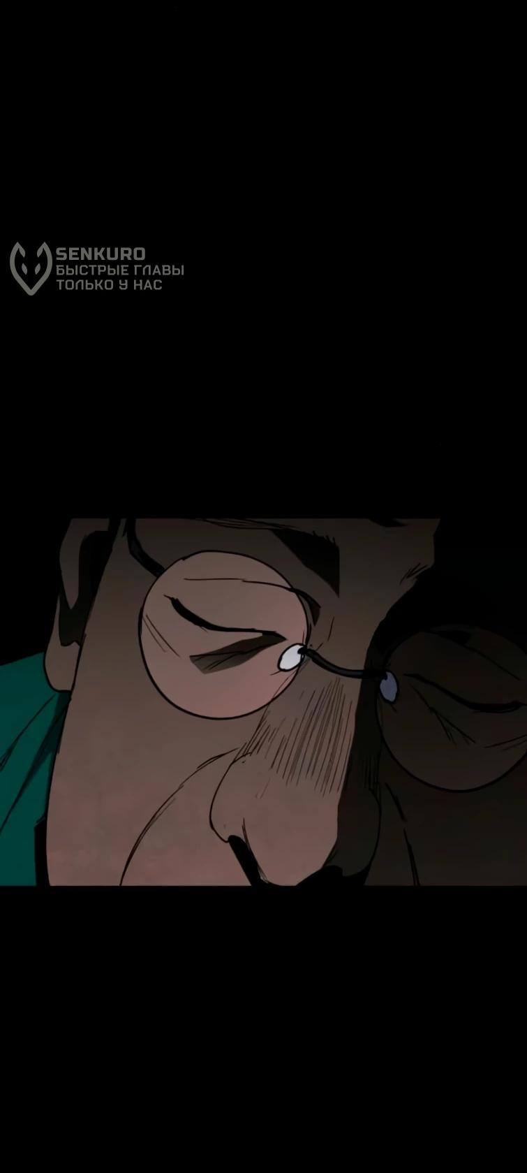 Манга Фогленд - Глава 22 Страница 40