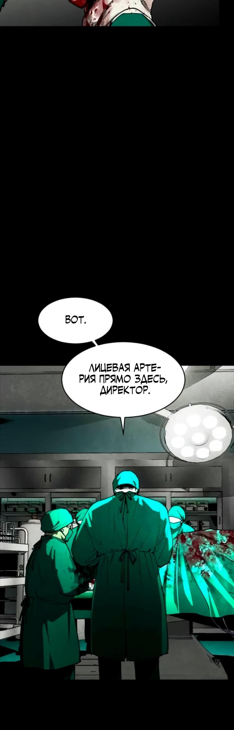 Манга Фогленд - Глава 22 Страница 24