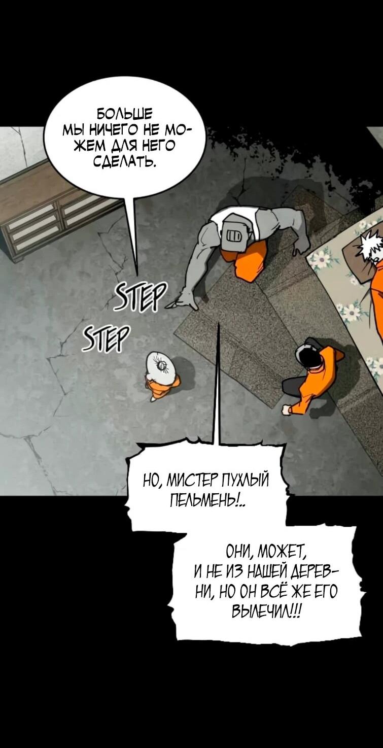 Манга Фогленд - Глава 22 Страница 67