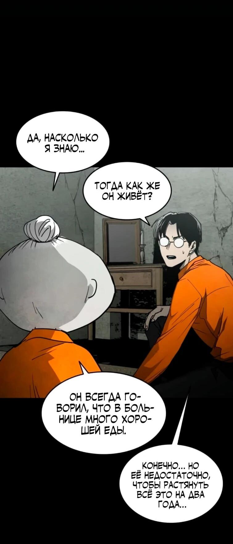 Манга Фогленд - Глава 22 Страница 64