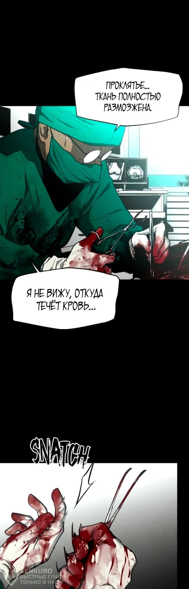 Манга Фогленд - Глава 22 Страница 23