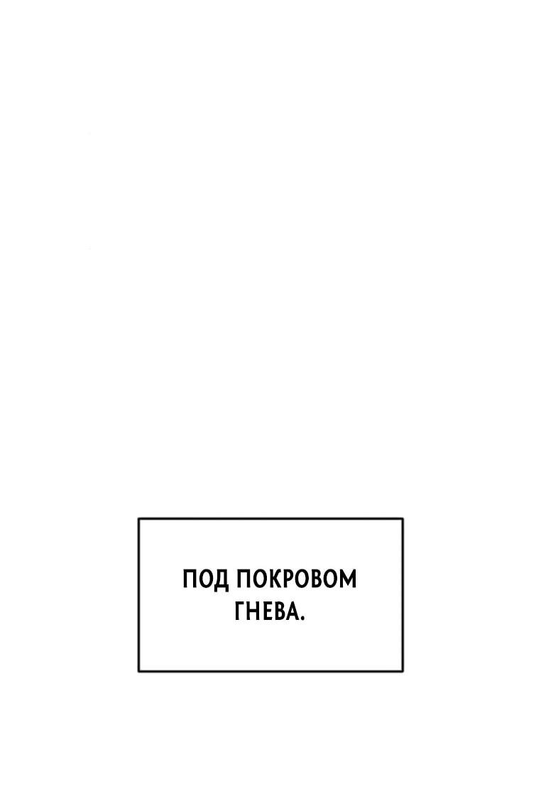 Манга Фогленд - Глава 22 Страница 87