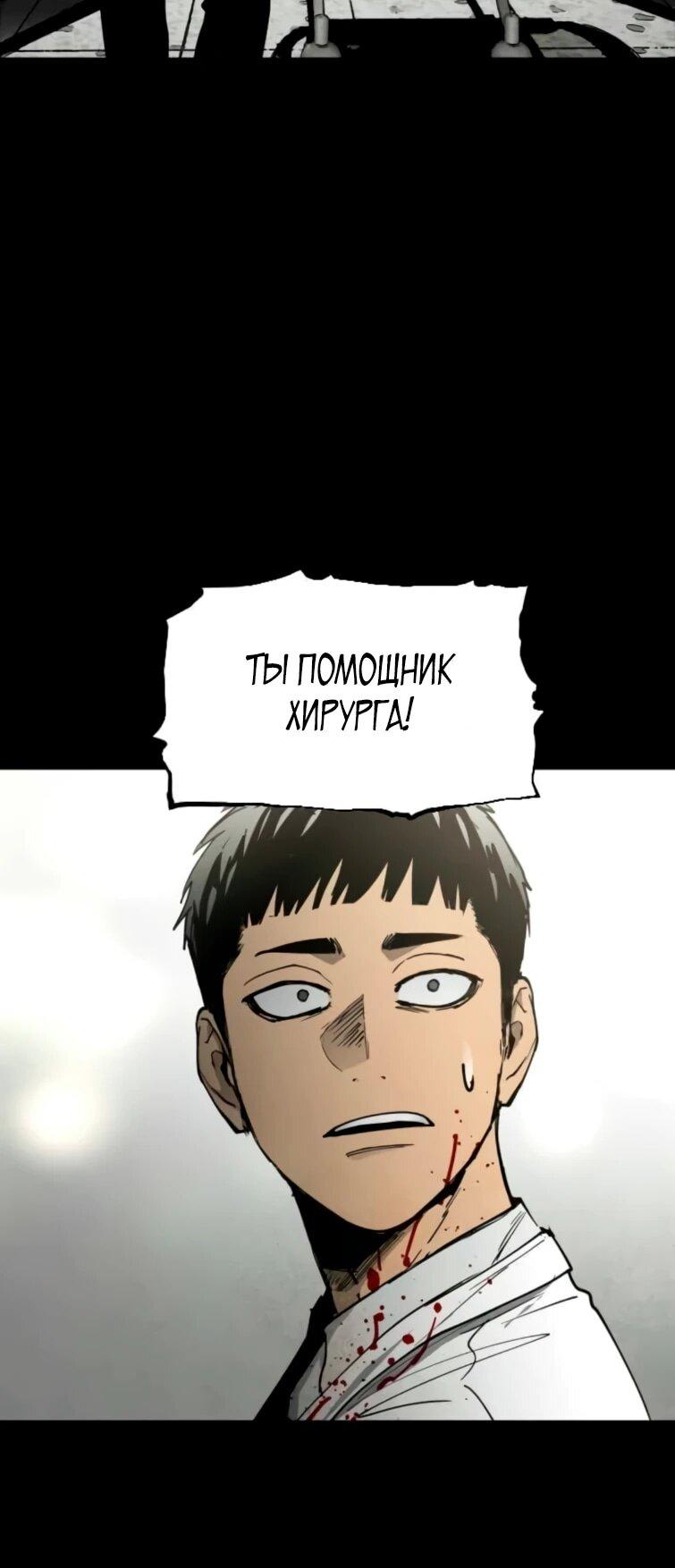 Манга Фогленд - Глава 22 Страница 18