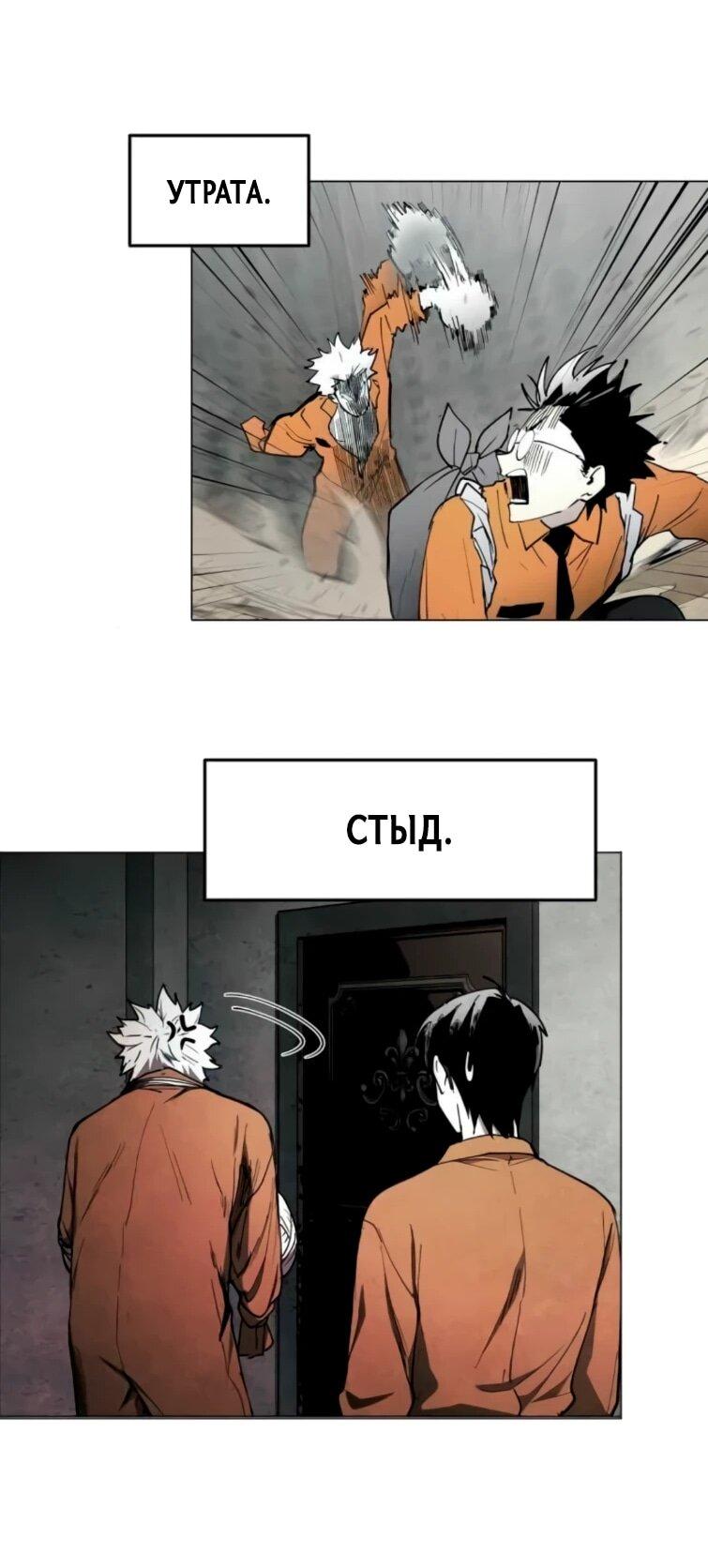 Манга Фогленд - Глава 22 Страница 91