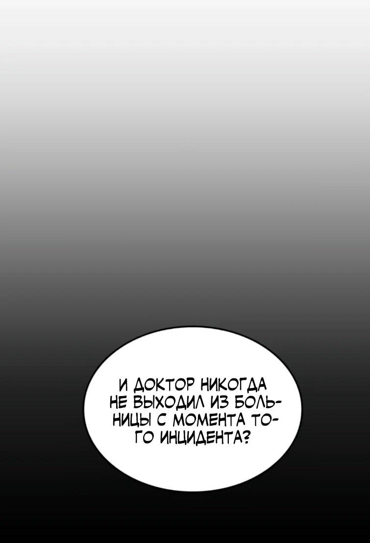 Манга Фогленд - Глава 22 Страница 63