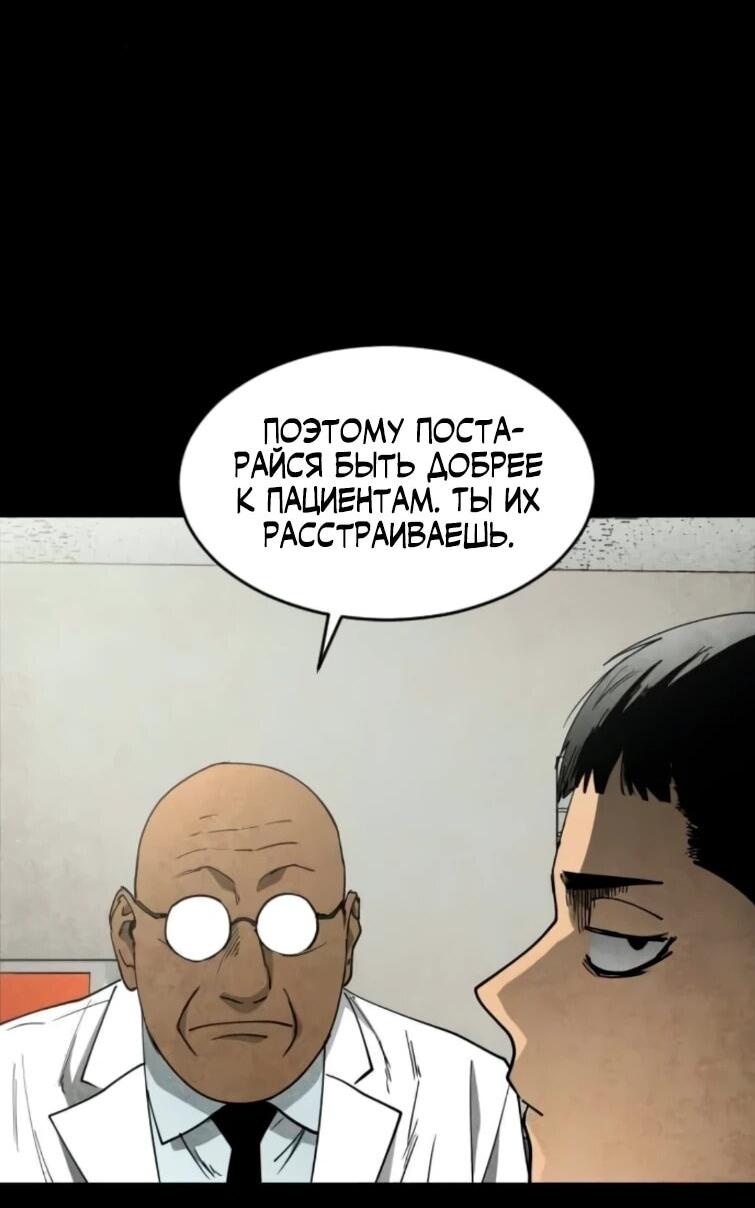 Манга Фогленд - Глава 22 Страница 4