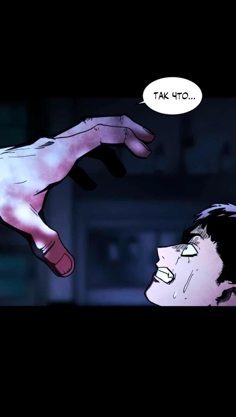 Манга Фогленд - Глава 22 Страница 51