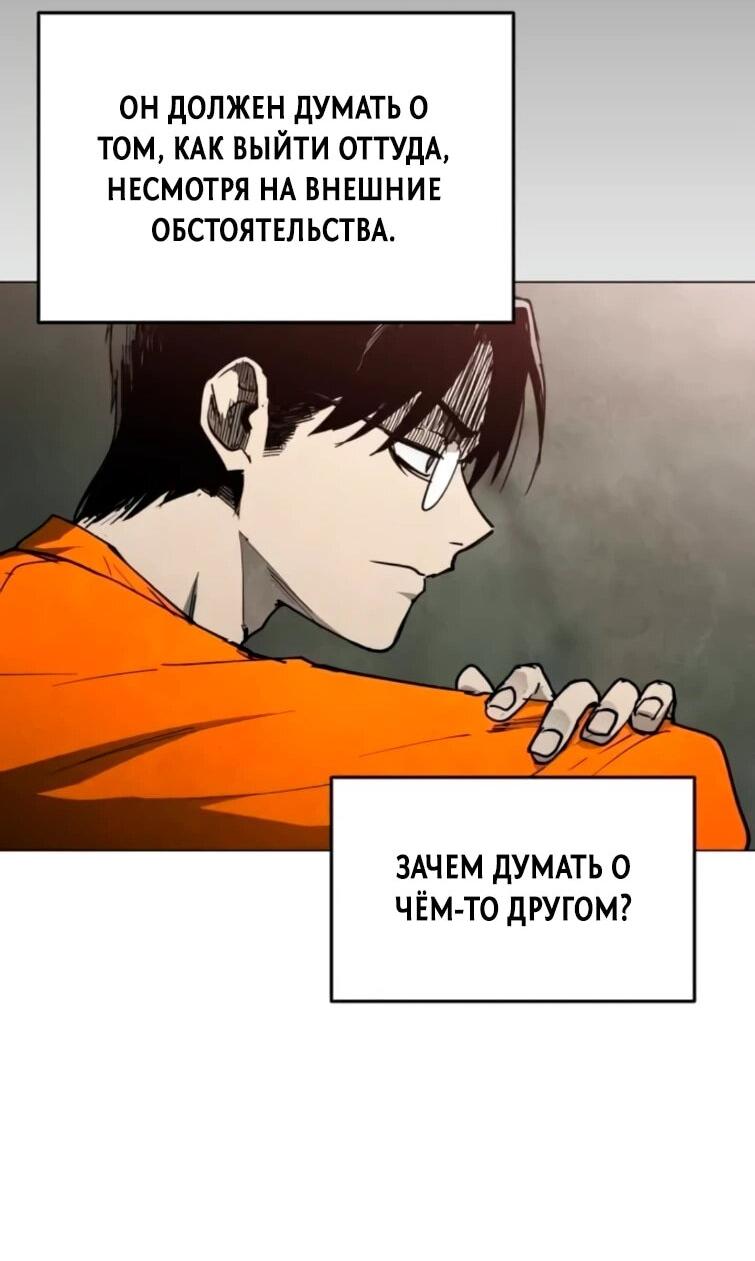 Манга Фогленд - Глава 22 Страница 73