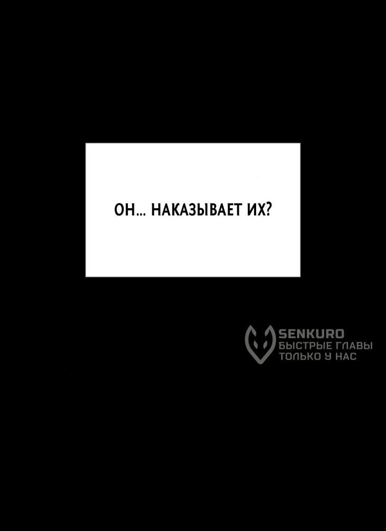 Манга Фогленд - Глава 22 Страница 70