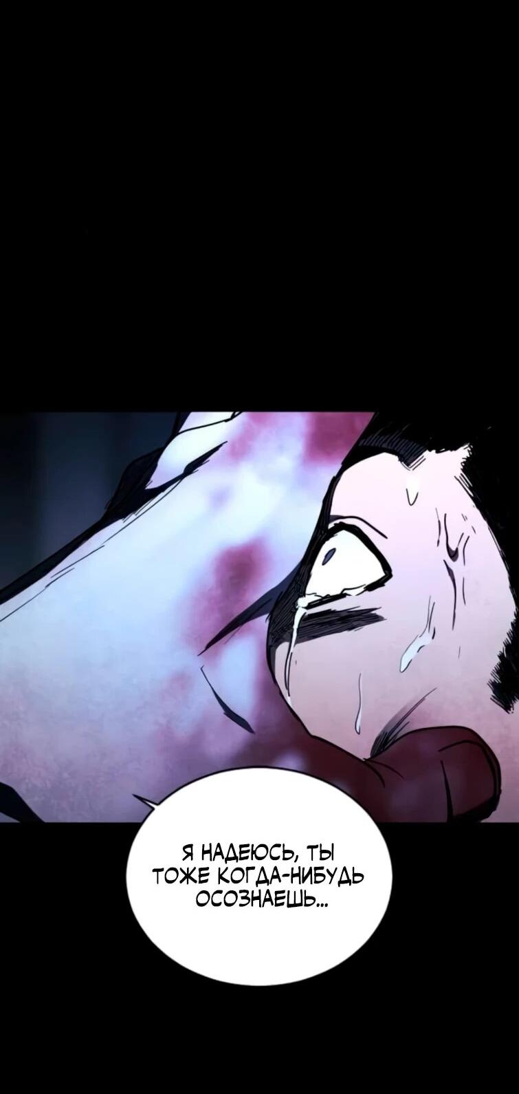 Манга Фогленд - Глава 22 Страница 52