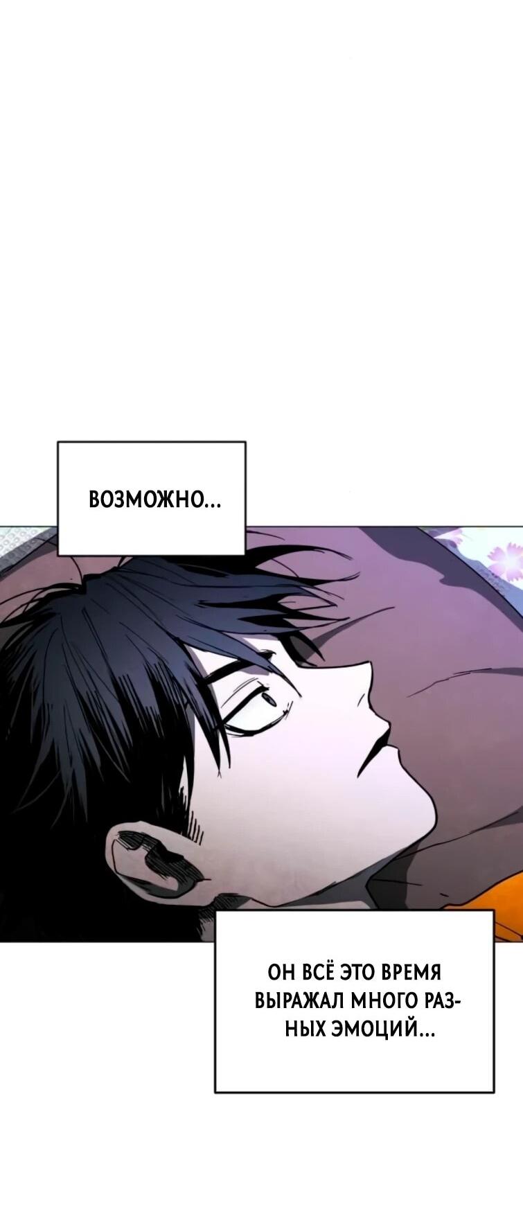 Манга Фогленд - Глава 22 Страница 86