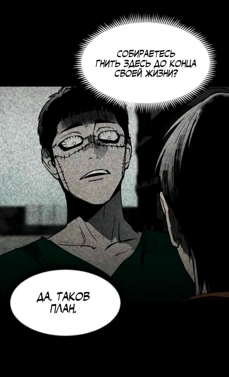 Манга Фогленд - Глава 22 Страница 71